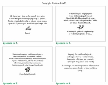подарочная коробка 22х16х10 с гравировкой ИМЯ Рождественский ПОДАРОК