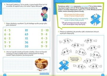 Таблица умножения – 1-3 классы