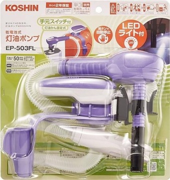 Koshin Japan Pompa kanistrowa EP-503FL z automatycznym zatrzymaniem i diodą