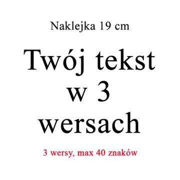 Персонализированная наклейка с вашим текстом шириной 19 см.