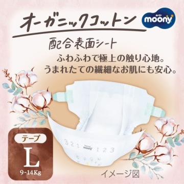 Японські Підгузки Moony Natural L 9-14 кг 38 шт.