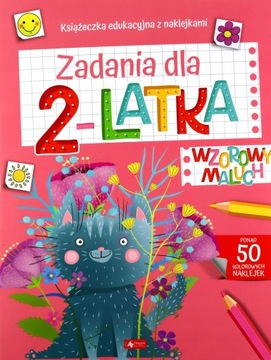 Мега-пакет 2-летний веселый колыбельный пони