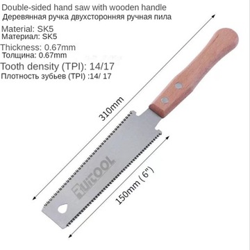 Японская пила для тонкой резки с тремя кромками