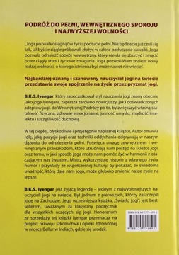 ЙОГА КАК СВЕТ ЖИЗНИ (ЖЕСТКОВАЯ ПЛИТКА) - Б.К.С.Айенгар [КНИГА]