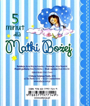 РАДУЙТЕСЬ, МАРИЯ. МАЛЬЧИКОВАЯ МОЛИТВА (КНИГА)