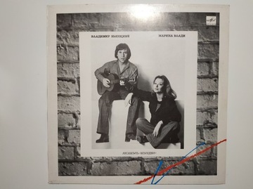 Marina Vladi Sings Wysocki NM IDEALNA
