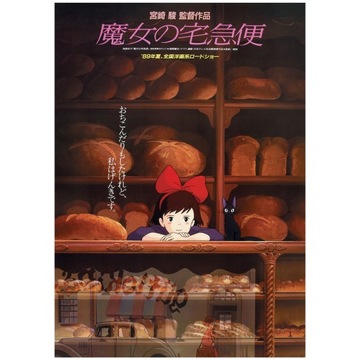Plakat Kiki's Delivery Service Anime Studio Ghibli
