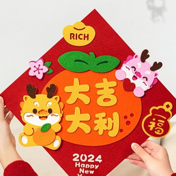 Китайский Новый год дверная наклейка традиционные китайские иероглифы милый стиль C