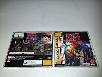 Chaos Control Remix / NTSC-J / Sega Saturn
