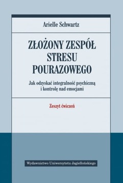 КОМПЛЕКСНОЕ ПОСТТРАВМАТИЧЕСКОЕ СТРЕССОВОЕ РАССТРОЙСТВО