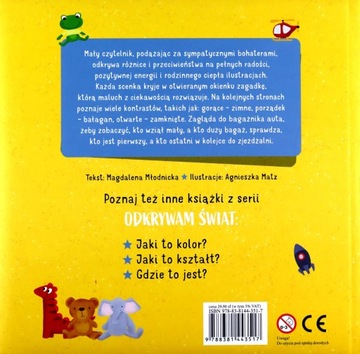 Я ИССЛЕДУЮ МИР. ЧЕМ ОН ОТЛИЧНЫЙ? КНИГА С ОКНАМИ [КНИГА]