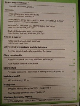 Моделирование корабля №67