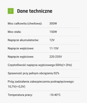 АВТОМОБИЛЬНЫЙ ПРЕОБРАЗОВАТЕЛЬ НАПРЯЖЕНИЯ 12/230В 300ВТ