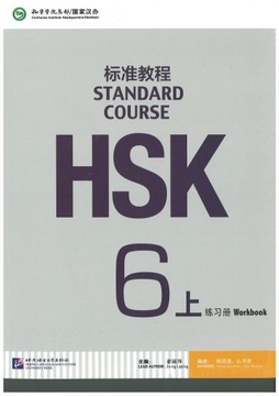 HSK 6 Standard Course cz. 1 / WORKBOOK