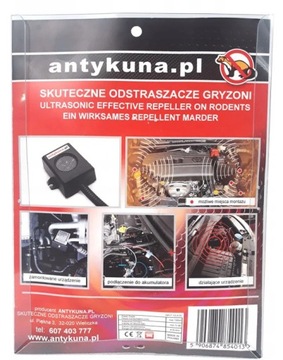 АВТОМОБИЛЬНЫЙ ОТПУСКАТЕЛЬ ГРЫЗУНОВ КУН АНТЫКУНА ОНОФФ
