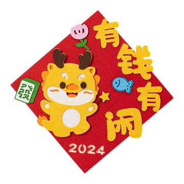 Китайский Новый год дверная наклейка традиционные китайские иероглифы милый стиль B