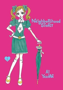 Ai Yazawa Neighborhood Story, Vol. 1: Volume 1