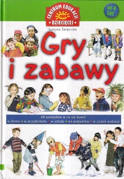 ИГРЫ И РАЗВЛЕЧЕНИЯ - ЮСТИНА СВЕНЦИЦКА