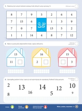 А ведь интересно СП1, Математика часть 2 + закладка