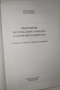 РУКОВОДСТВО ДЛЯ ЛЕКЦИЙ И УПРАЖНЕНИЙ ПО ГЕОМЕТРИИ КАРТ
