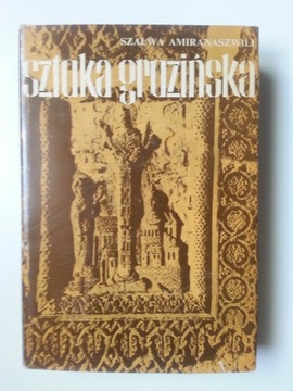 Sztuka Gruzińska , AMIRANASZWILI