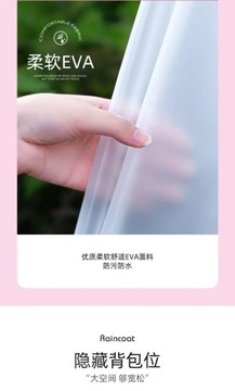 Модный плащ с аккумулятором для электромобиля, длинное непромокаемое пончо на все тело для