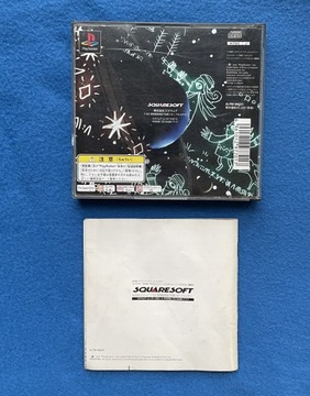 Тобал № 2 NTSC-J #2