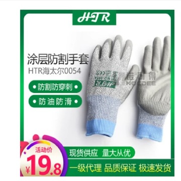 Anti-Cutting Pu Gloves 0054 Wear-Resistant