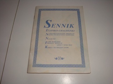 ЕГИПЕТО-ХАЛДЕЙСКИЙ СОННИК