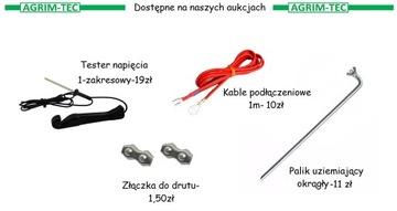 Овчарка 12В/230В AGRI-500 0.6J дикая выдра