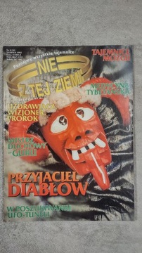 Из этого мира 8 1992