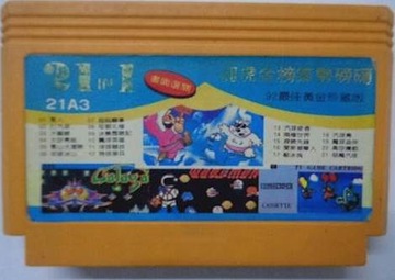 21 in 1 Galaga... Pegasus