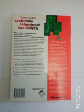 Проектирование реляционных систем без данных