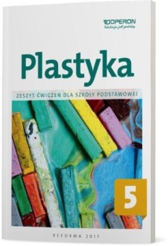 Изобразительное искусство 5. Тетради