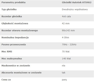 СПИКЕРЫ ОДИНОЧНЫЕ. AUTOTEK ATX462 4x6 дюймов, 70 Вт, 2-полосный