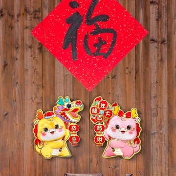 1 пара китайских новогодних наклеек на двери и окна, прикрепленные к праздничным принадлежностям, весна