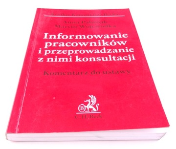 Пабисяк Информирование сотрудников