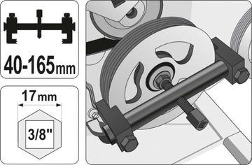 СЪЕМНИК МНОГОРУЧНОГО ШКИВА ГЕНЕРАТОРА