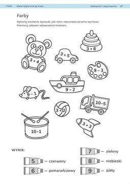 Математика шаг за шагом. Сложение и вычитание /WIR