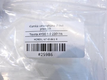 РУЧКА ДВЕРНАЯ ПРАВАЯ TOYOTA AYGO I