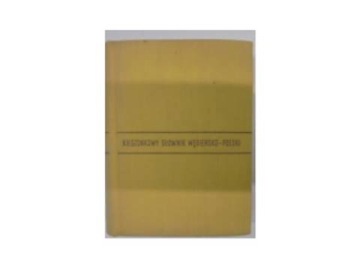 Карманный словарь -