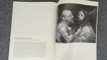 Джорджоне В кругу искусства