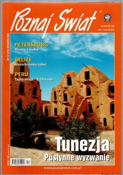 POZNAJ ŚWIAT nr 12/2004