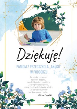 Подарочный плакат СПАСИБО А4 РАМА конец года ясли детский сад