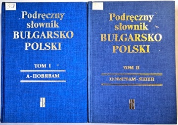 PODRĘCZNY SŁOWNIK BUŁGARSKO POLSKI 1 - 2 komplet