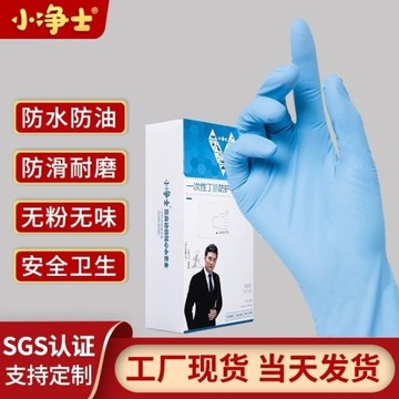 Disposable nitrile gloves latex nitrile rubber