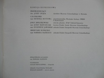 НАШЕ ВРЕМЯ - КАТАЛОГ 1964 ГОДА