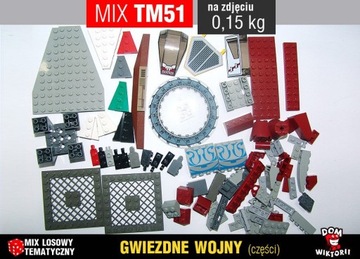 MIX TM51 = смесь деталей LEGO STAR WARS 0,15 кг.