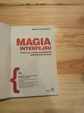 Магия интерфейса.