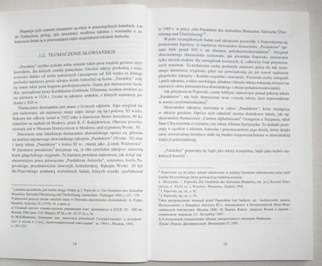 ПАНДЕКТЫ АНТИОХА В ВАРШАВЕ НА ФОНЕ ЦЕРКВИ...